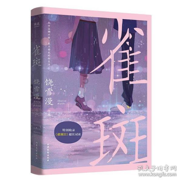 新忍出击